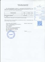 Кассовые чеки с подтверждением в Кимовске