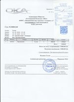 Кассовые чеки с подтверждением в Кимовске