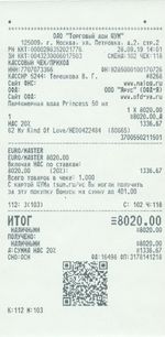 Кассовые чеки с подтверждением в Кимовске