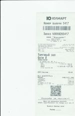 Кассовые чеки с подтверждением в Кимовске