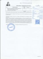 Кассовые чеки с подтверждением в Кимовске